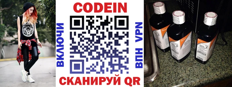 где купить наркоту  Ладушкин  Кодеин напиток Lean (лин) 