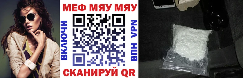 Мефедрон mephedrone Ладушкин